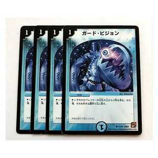 ガード・ビジョン　4枚