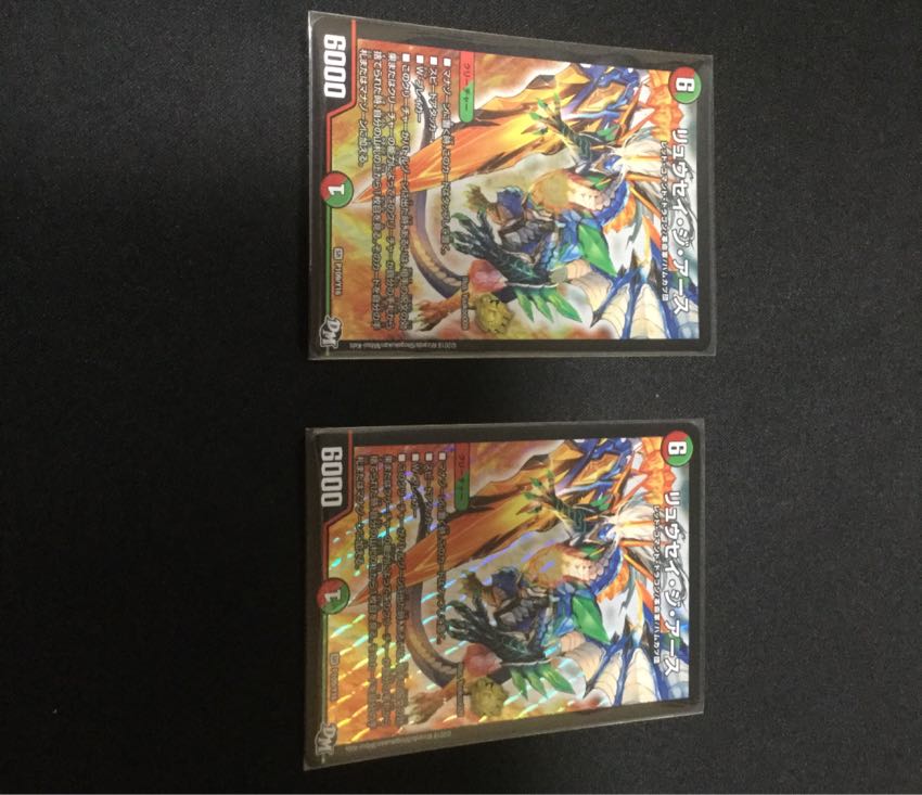 リュウセイ・ジ・アース プロモ 2枚セット