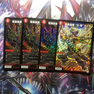 龍星装者 “B-我”ライザ