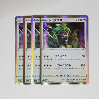 レックウザ パワーブラスト プロモ 4枚 4枚の通販 ワルペコ屋 各種 