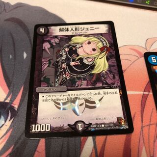 b40 解体人形ジェニー うさくん 1枚 名もなきデュエリスト