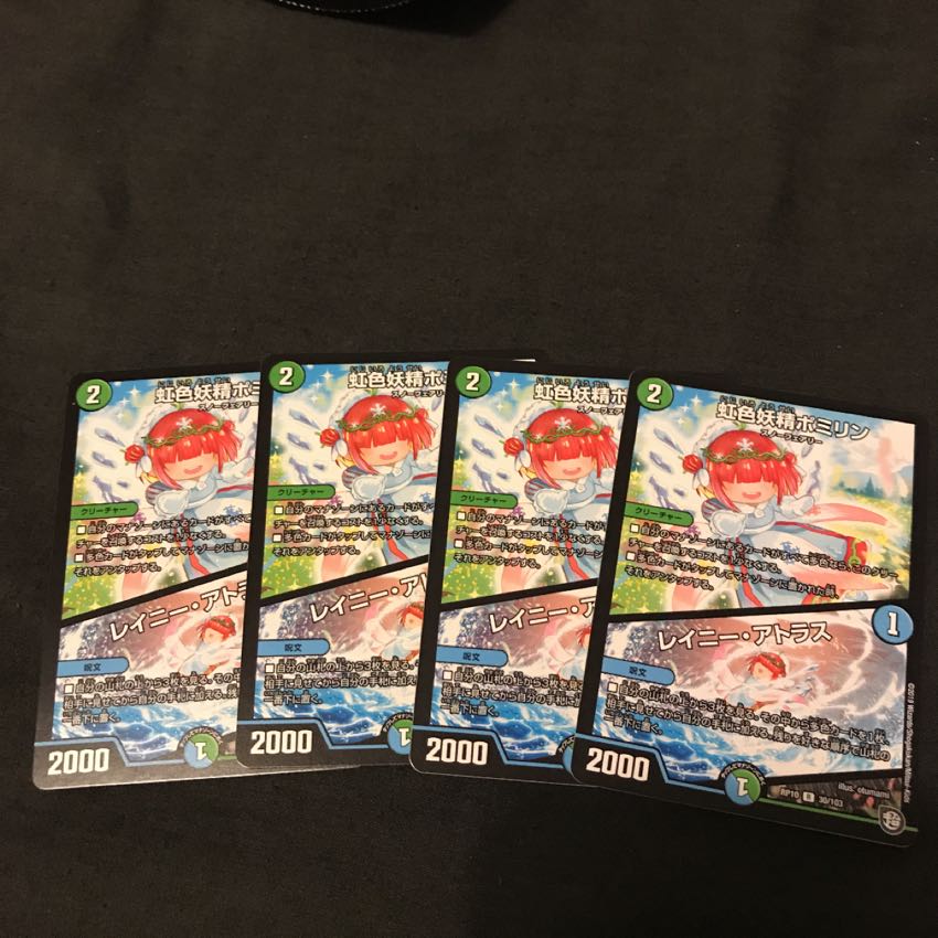 虹色妖精 ポミリン 4枚セット 4枚