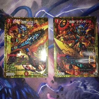 罰怒ブランド 2枚