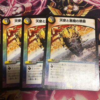 天使と悪魔の墳墓