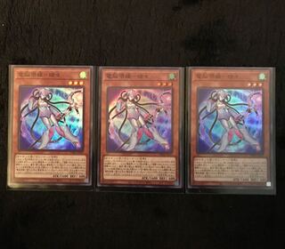【遊戯王】電脳堺媛-瑞々 SR 3枚セット