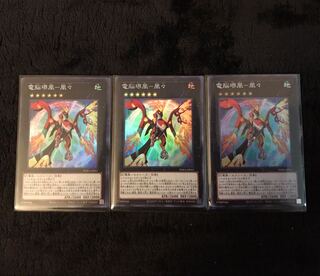 【遊戯王】電脳堺鳳-鳳々 SR 3枚セット