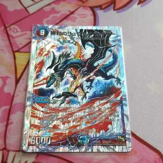 勝利のリュウセイ・カイザー｜唯我独尊ガイアール・オレドラゴン(下)