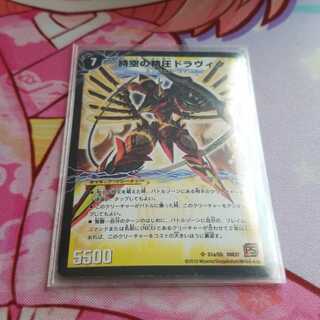 時空の精圧ドラヴィタ｜龍圧の覚醒者ヴァーミリオン・ドラヴィタ