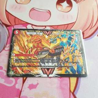 闘将銀河城 ハートバーン｜超戦覇龍 ガイNEXT