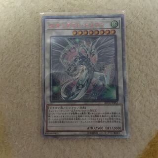 スターダスト・ドラゴン 20thSE