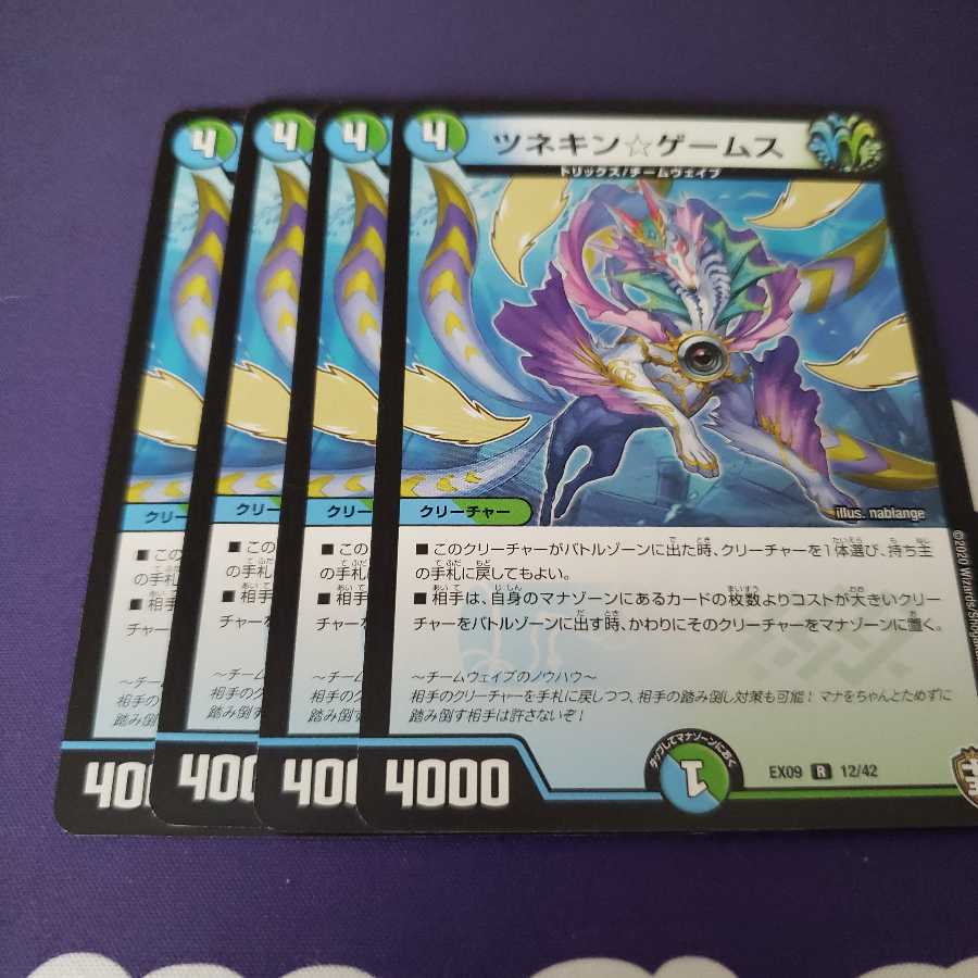 ツネキン☆ゲームス