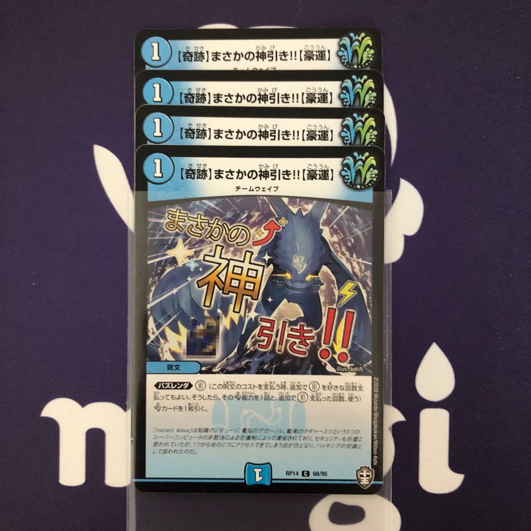 【奇跡】まさかの神引き!!【豪運】　４枚