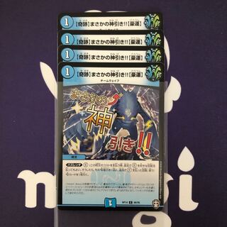 【奇跡】まさかの神引き!!【豪運】　４枚