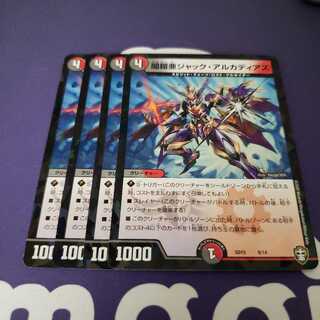 専用 闇鎧亜ジャック・アルカディアス