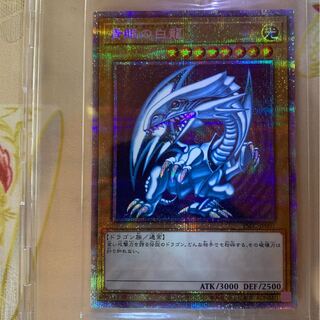 青眼の白龍プリズマティックシークレット