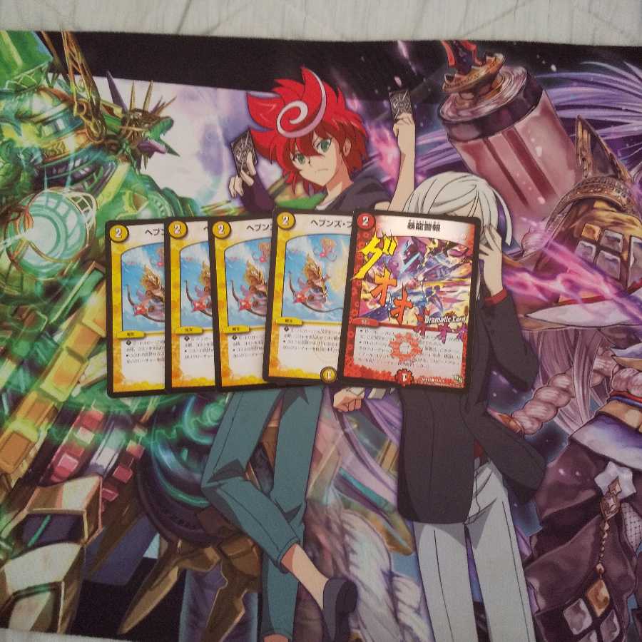 ヘブンズ・フォース 暴龍警報dc