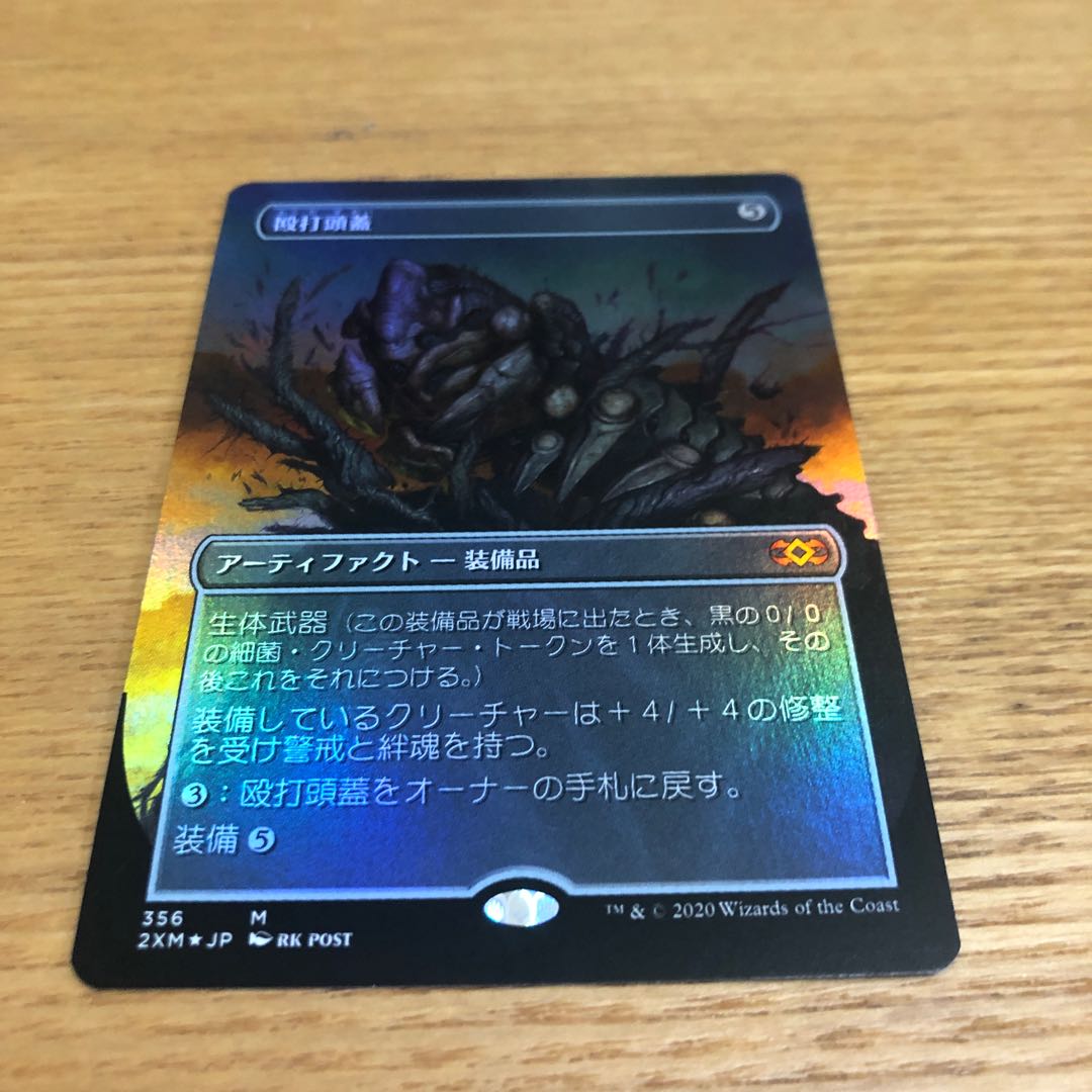 殴打頭蓋 神話レア foil フルアート