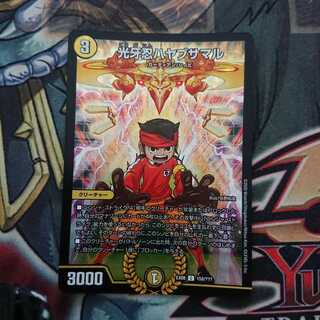 光牙忍ハヤブサマル