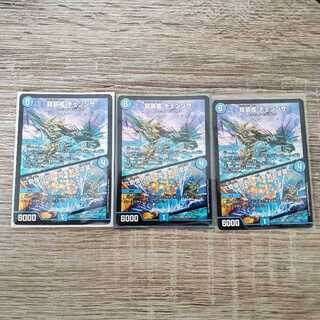 龍装艦 チェンジザ｜六奇怪の四 -土を割る逆瀧- 3枚