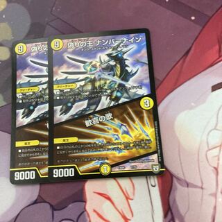 偽りの王 ナンバーナイン｜歓喜の歌