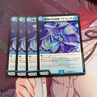 Deep Umi Preacher Atlantis