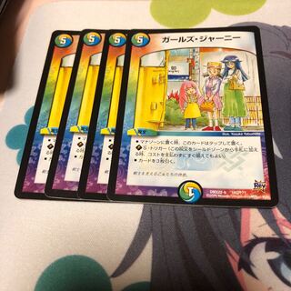 セット b41 ガールズジャーニー 4枚 b42 罠の超人 名もなきデュエリスト