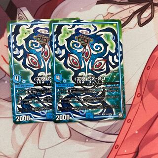 天啓 CX-20 サザンエー