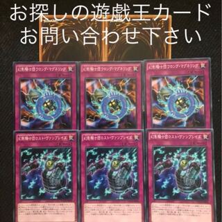 幻影騎士団ウロングマグネリング　ロストヴァンブレイズ　6枚セット　おまけ2枚