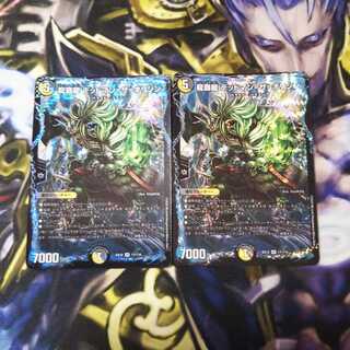 龍覇龍 デッドマン=ザ=オリジン