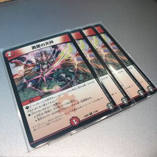 勇愛の天秤(4枚)