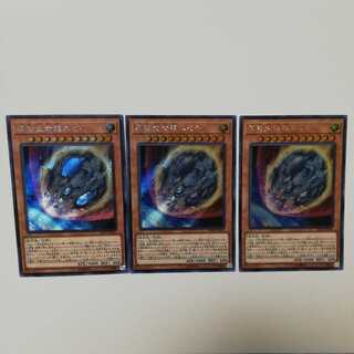 原始生命態ニビル　シークレット　シク　美品