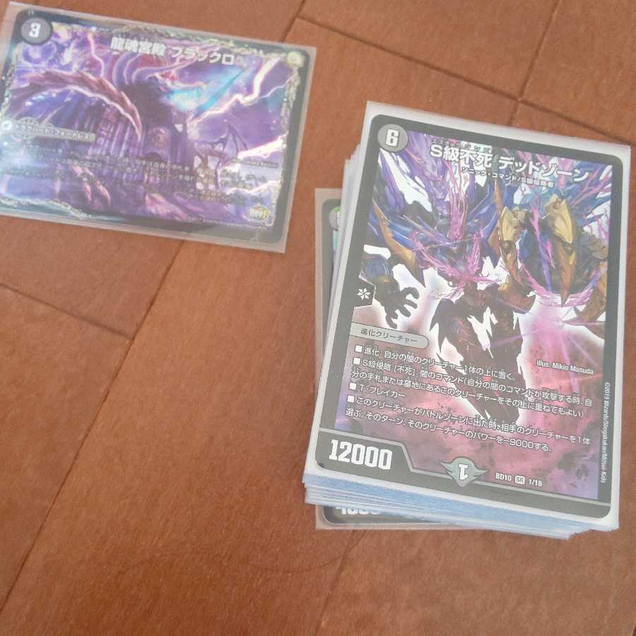 人気デッキ！！]黒緑ドルマゲドン+ヘルボロフの通販 ぽちいぬ