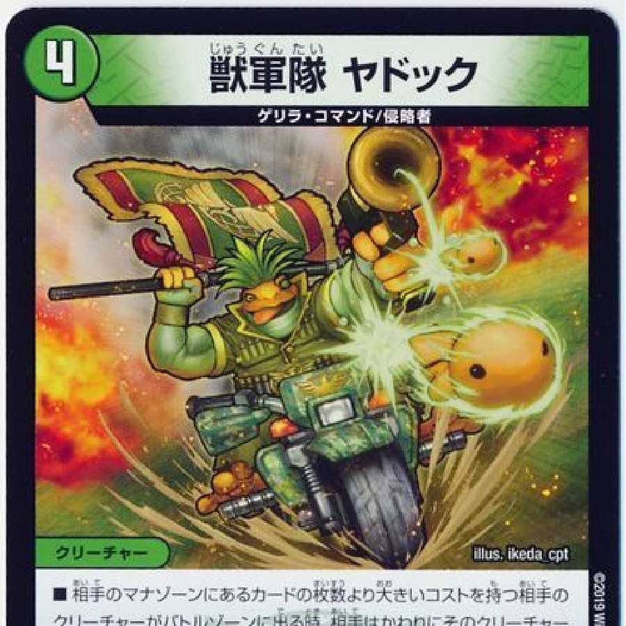 デュエマ 黒緑 ヘルボロフ デッキ 三重スリーブ付き Amazon | デュエマ 黒緑 ヘルボロフ デッキ 三重スリーブ