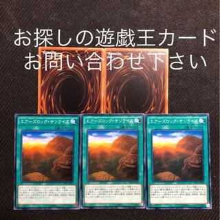 エアーズロックサンライズ　3枚セット　おまけ2枚