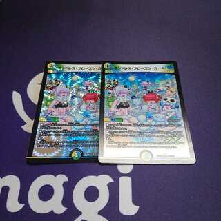 エンドレス・フローズン・カーニバル