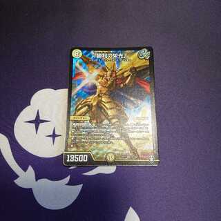 「勝利の栄光」