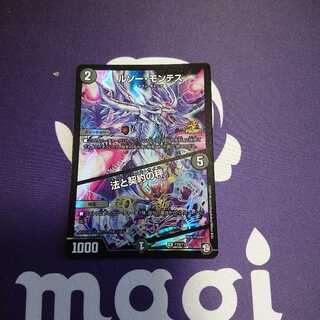 ルソー・モンテス｜法と契約の秤