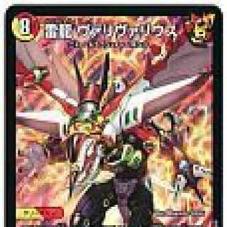 雷龍 ヴァリヴァリウス　1枚