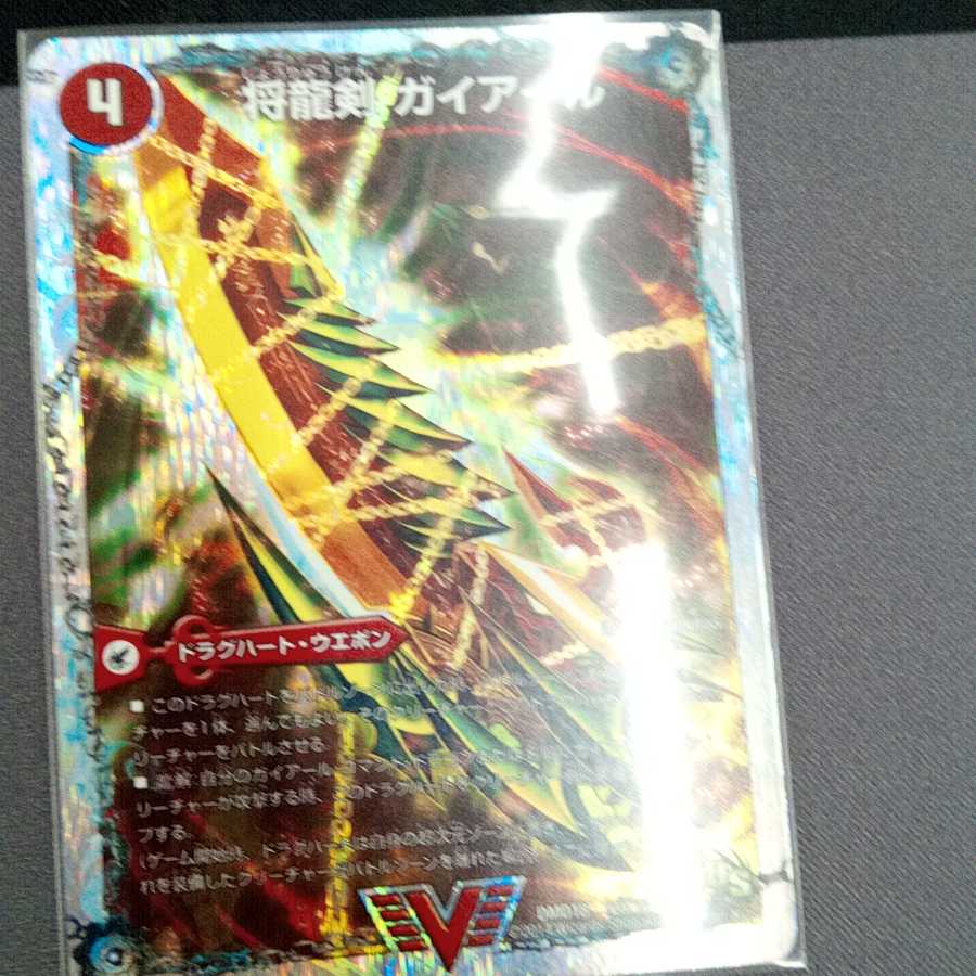 ひなぱ様専用将龍剣 ガイアール｜猛烈将龍 ガイバーン(スーパーデッキ仕様)