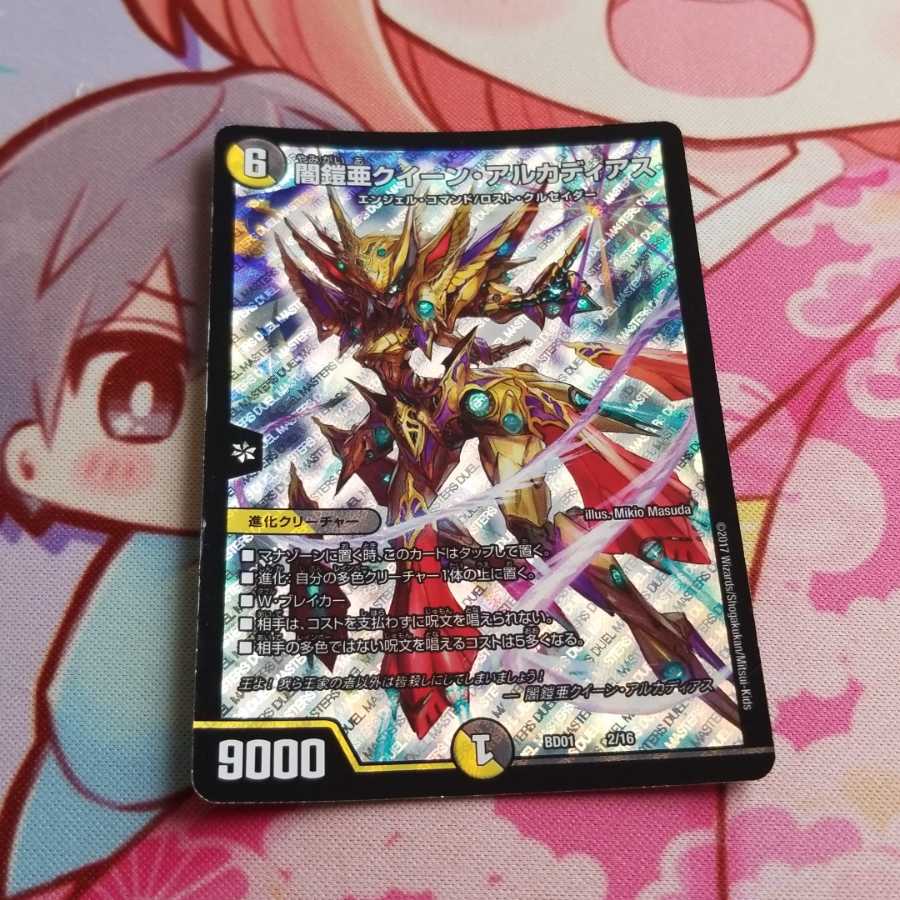 聖鎧亜クイーン・アルカディアス