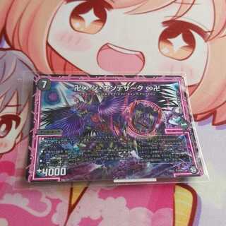 卍∞ ジ・エンデザーク ∞卍