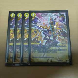 デュエマ ヘブンズフォース プロモ 4枚セット