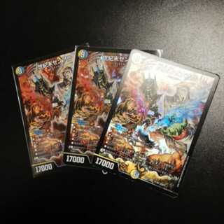 世紀末ゼンアク　３枚