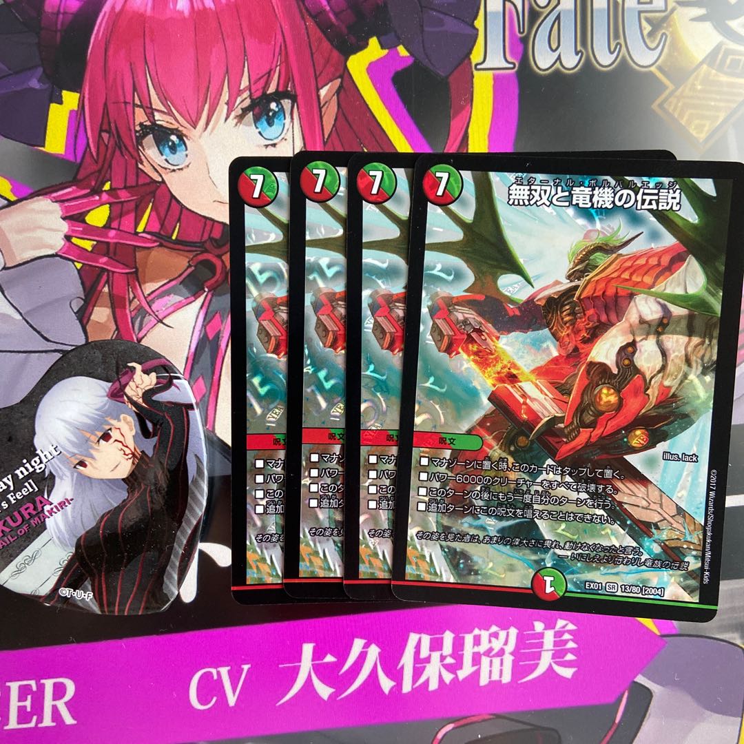 無双と竜機の伝説