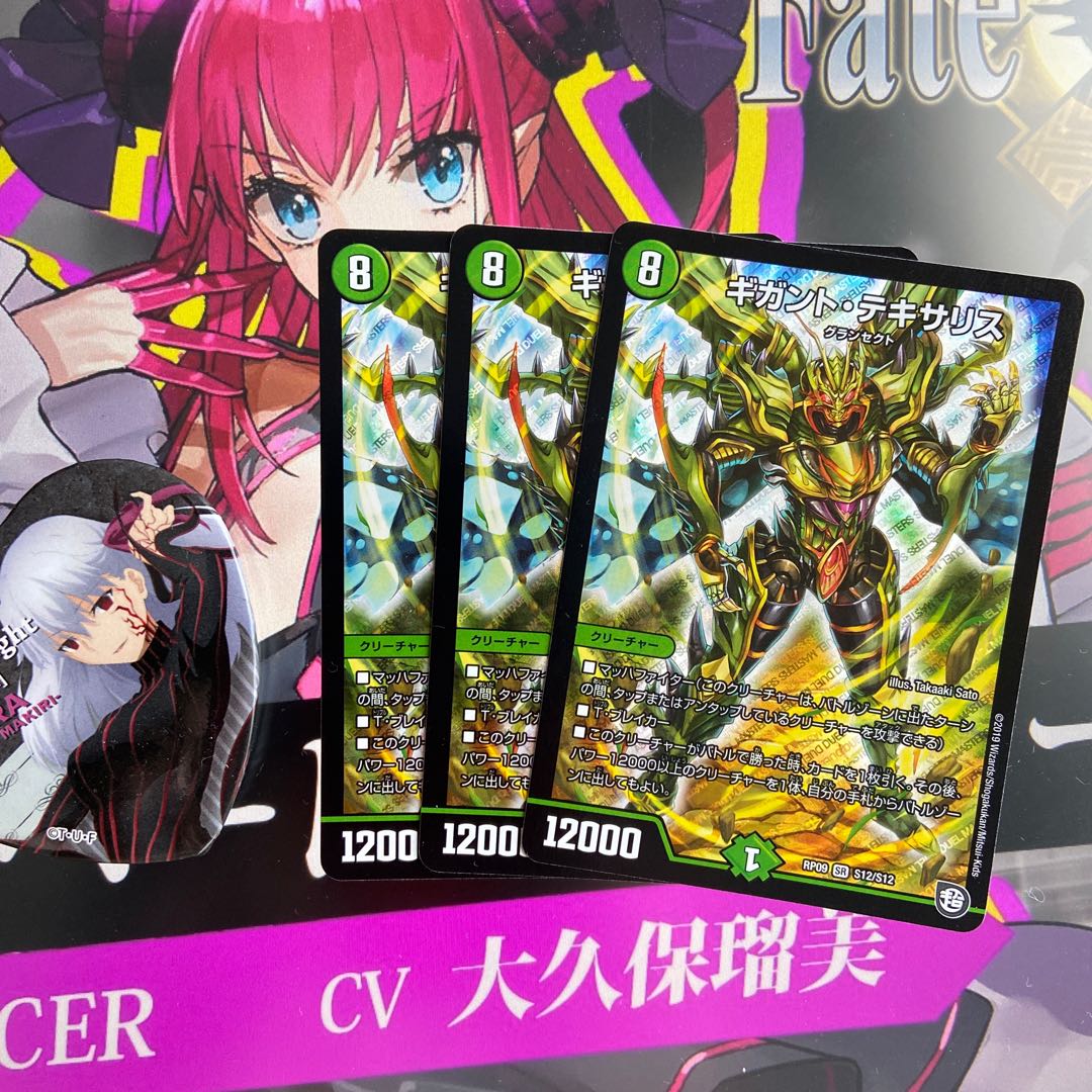 ギガント・テキサリス