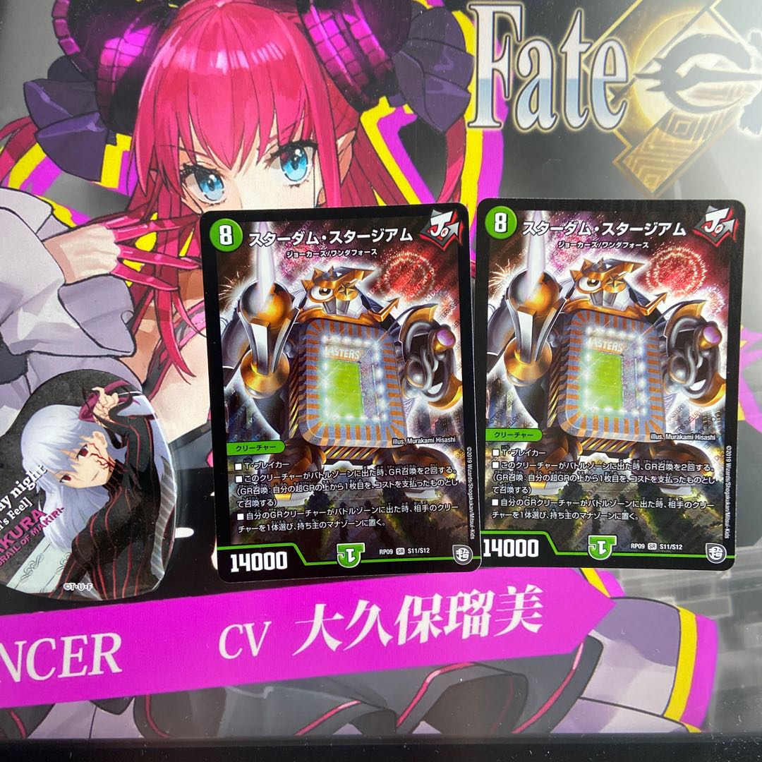 スターダム・スタージアム