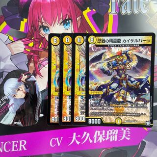 歴戦の精霊龍 カイザルバーラ