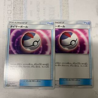 タイマーボール2枚セット