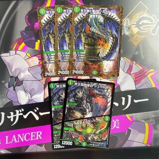 界王類七動目 ジュランネル(ウルトラゴールデンカード仕様)セット