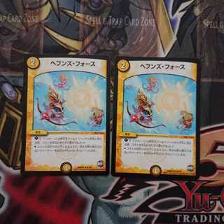 サトシ様専用 ヘブンズ・フォース